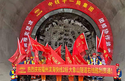 Первый тоннель Daxiangshan линии метро Фучжоу успешно был завершен