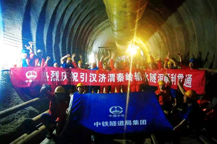 Поздравляем с завершением Qinling Water Diversion Tunnel из Ханьцзяна в проект реки Вэйхэ!
