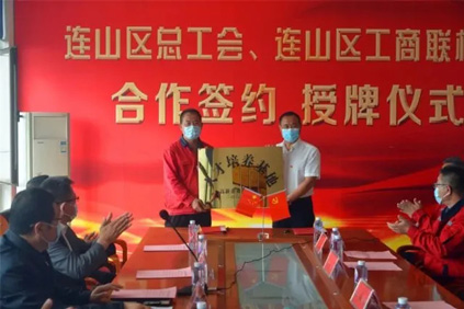Сотрудничество между предприятием и школой | Литянь, первая учебная база в районе Ляньшань