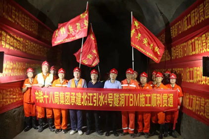 Поздравления на завершении самого длинного тоннеля проекта отвода воды Гуанчжоу Бэйджянг